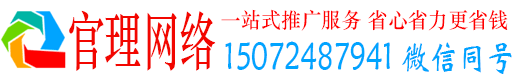 白水官理百度搜索推广